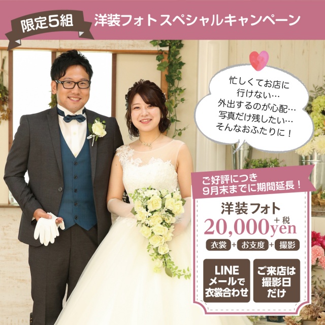 フォトプラン20000円